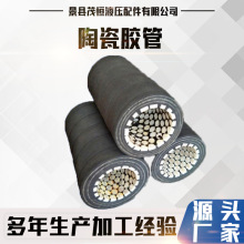 陶瓷胶管钢厂喷煤胶管柔软可弯折耐磨内衬大口径陶瓷胶管耐磨陶瓷
