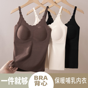 Pregnant Women Warm Fixed Cup Top Traceless Breast-feeding Postpartum Breast-feeding Sling Autumn and Winter Bottoming Single Wear Slim-fit Vest