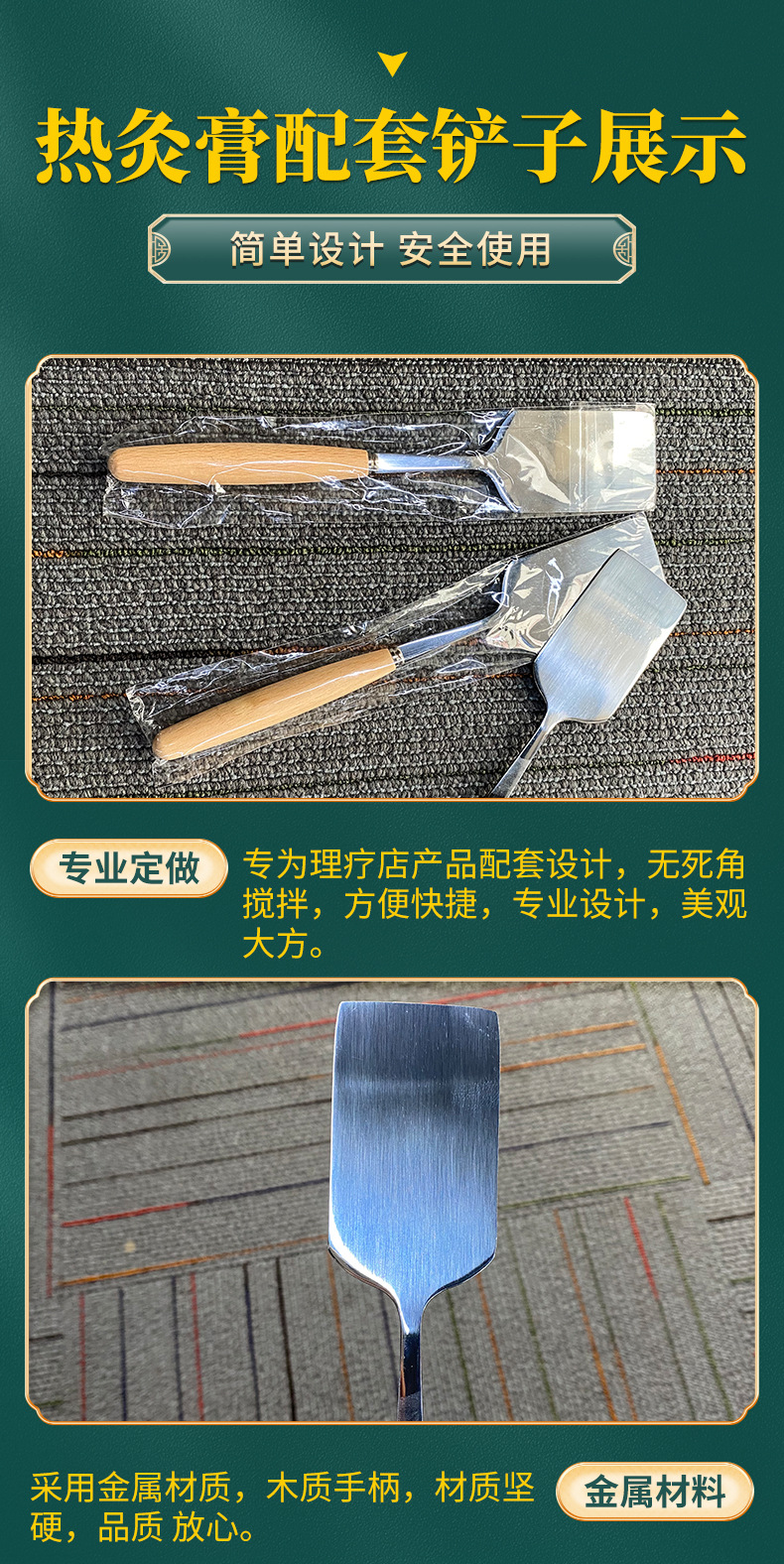 Food Grade Stainless Steel Stirring Spatula with Wooden Handle for Hot Compress Paste and Therapy Studios key features