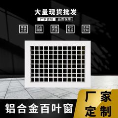 住宅辦公樓單鋁合金雙層通風口進風口防雨水方形空調出風口百葉窗