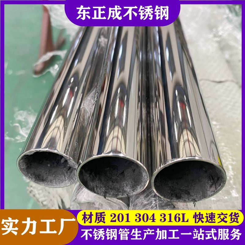 镜面316不锈钢光亮焊管   精抛8K201圆管 304装饰无缝抛光管