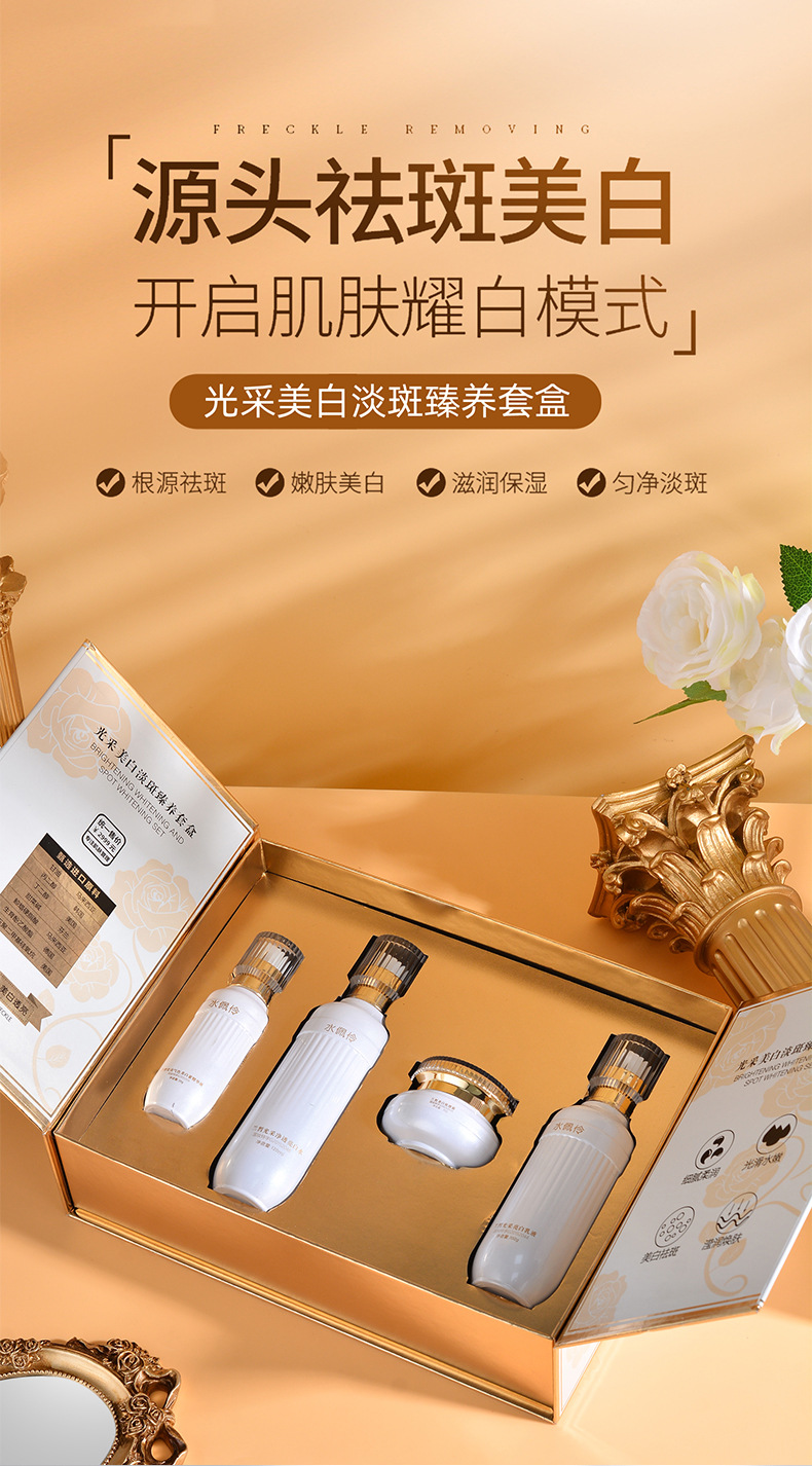 9-11美白淡斑套盒详情页_07.jpg