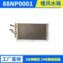 定制源头2756w冷库换热器