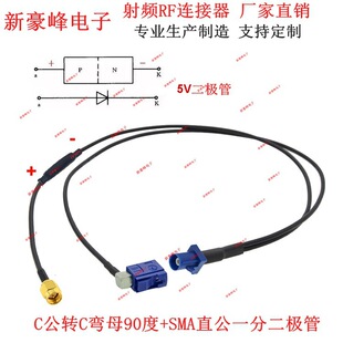 Fakra C���DC��ĸ90��+SMAֱ��һ�ֶ��O����܇���lGPS������