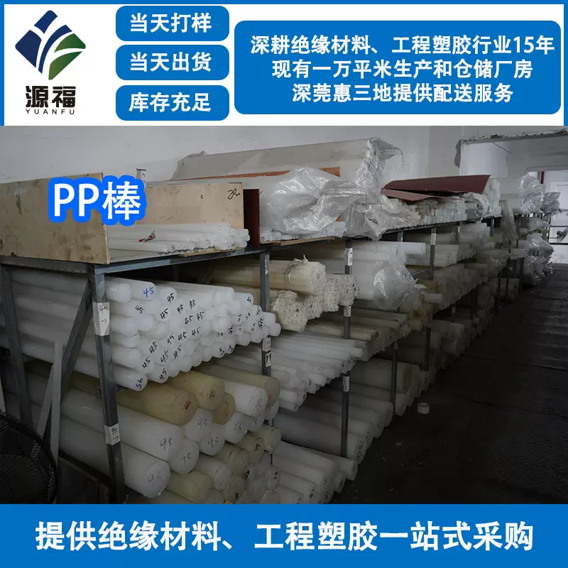 厂家批发白色灰色PP棒15-300mm 超大PP聚丙烯棒 耐酸碱圆棒