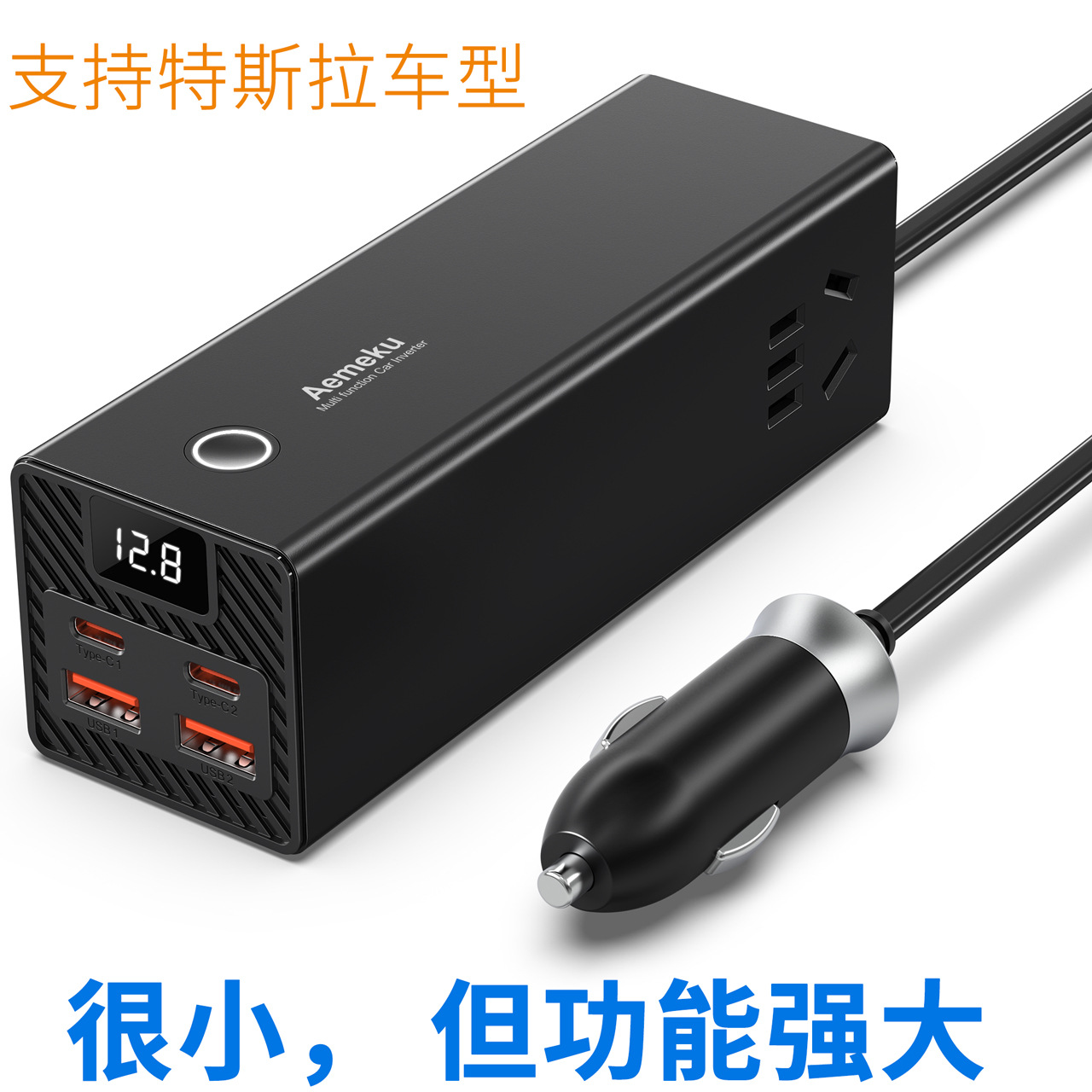 Aemeku/爱米酷300W车载逆变器PD快充车充车载手机充电车载交流插