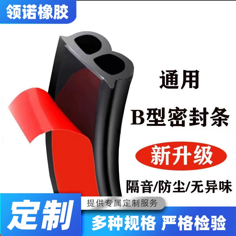 Производители уплотнительных лент B-типа поставляют автомобильную уплотнительную полосу B-Pillar, звукоизоляционную полосу двери, шумоподавление двери и бесшумную полосу