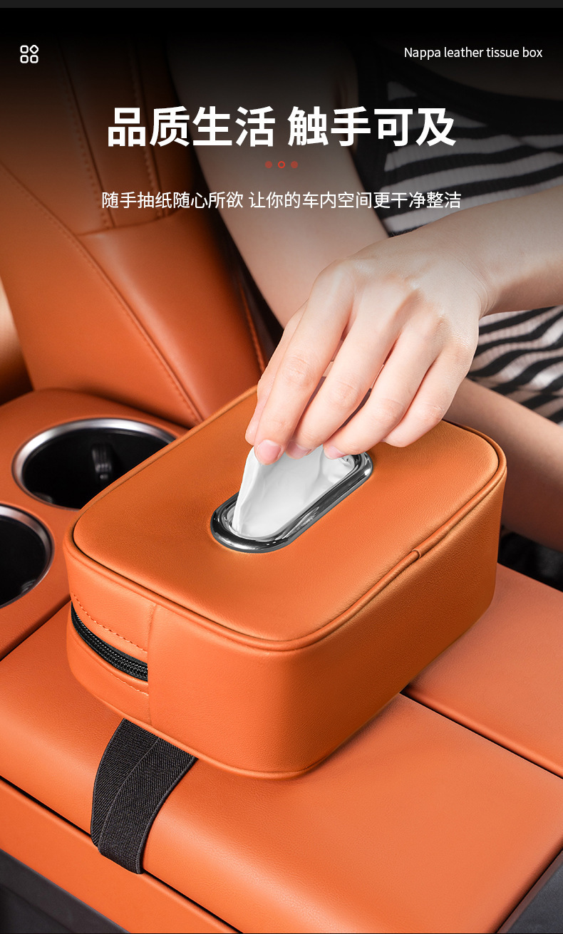 Suitable for Mercedes-Benz Car Tissue Box E-Class E300A-Class C-Class Glc260/Glb/Tissue Bag Car Supplies Interior