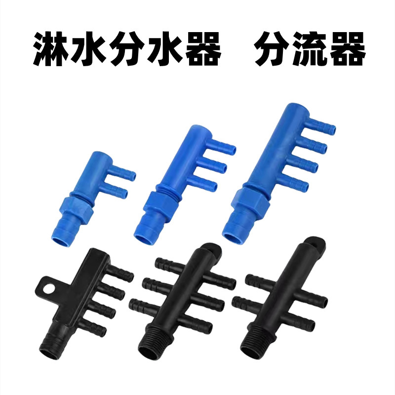 Plastic Diverter Water Distributor Aquarium Fish Tank Car Sprinkler Accessories Truck Brake Drip Sprinkler Accessories Plastic Diverter Water Distributor Aquarium Fish Tank Car Sprinkler Accessories Truck Brake Drip Sprinkler Accessories