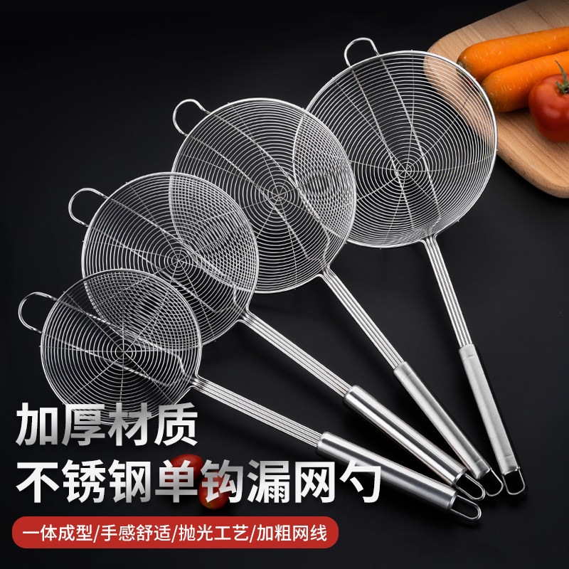 304 stainless steel fine mesh skimmer for home kitchen, large strainer for noodles, filter mesh spoon, dumpling strainer