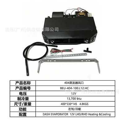 Original Manufacturer 404 Hidden Model: Automotive air conditioning - 404-car-electric-air-conditioner-evaporator-air-outlet-12v-left-hand-drive-heating-and-cooling-beu-404-100l12hc