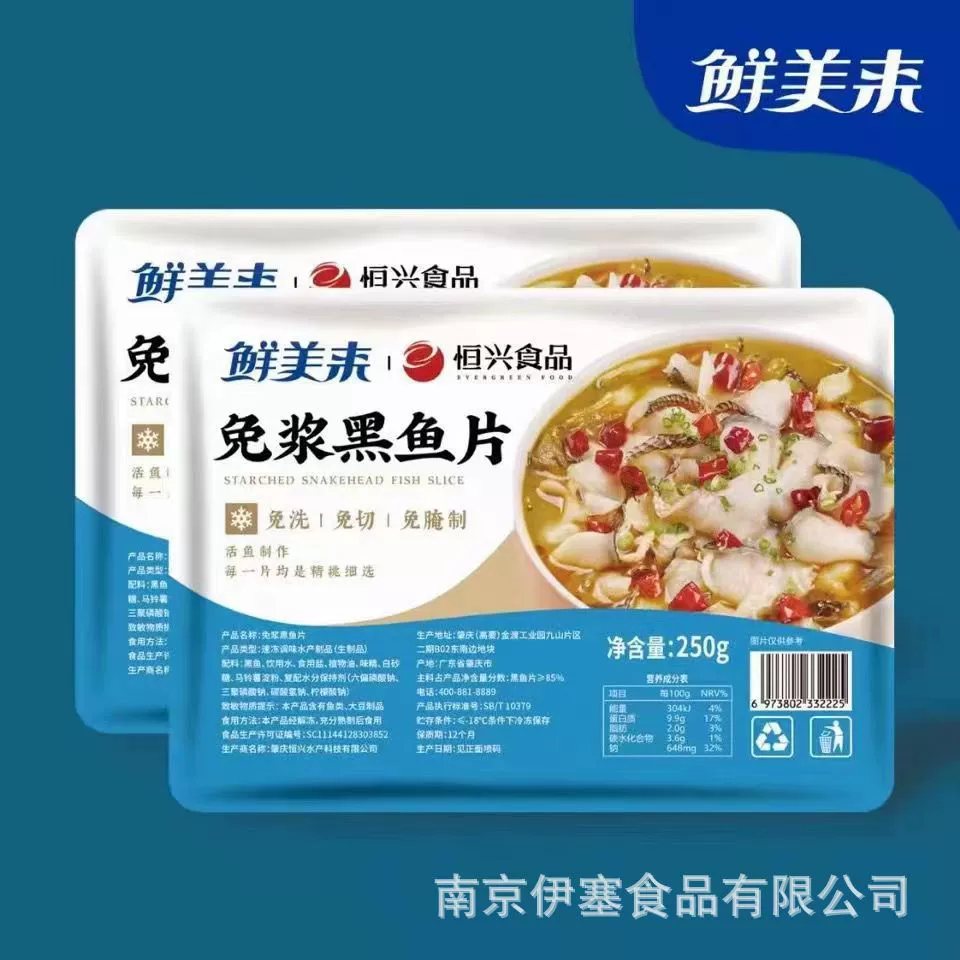 Вкусные нецеллюлозные ломтики черной рыбы, коммерческие полуфабрикаты, сборные сашими без костей, вареная рыба, маринованные рыбные ингредиенты