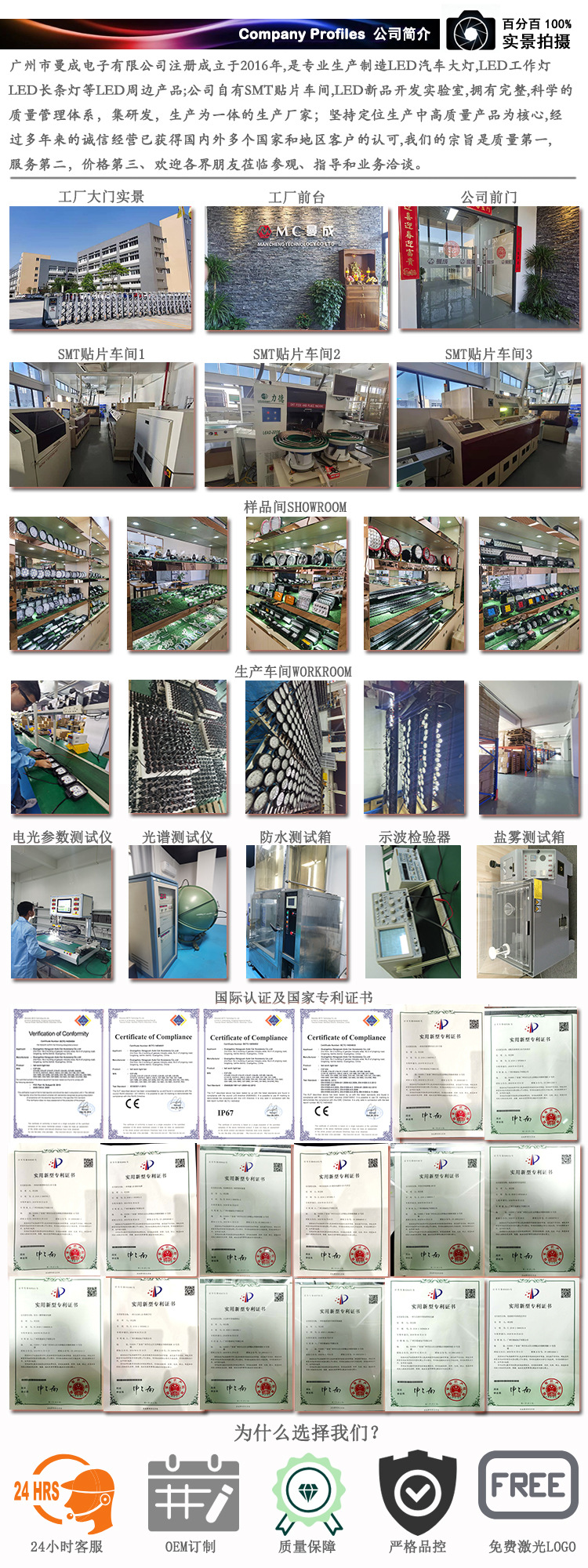 详情页末（公司介绍）