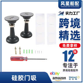 跨境货源房车免打孔门阻器强劲硅胶门吸卫生间门阻器长款防撞门挡