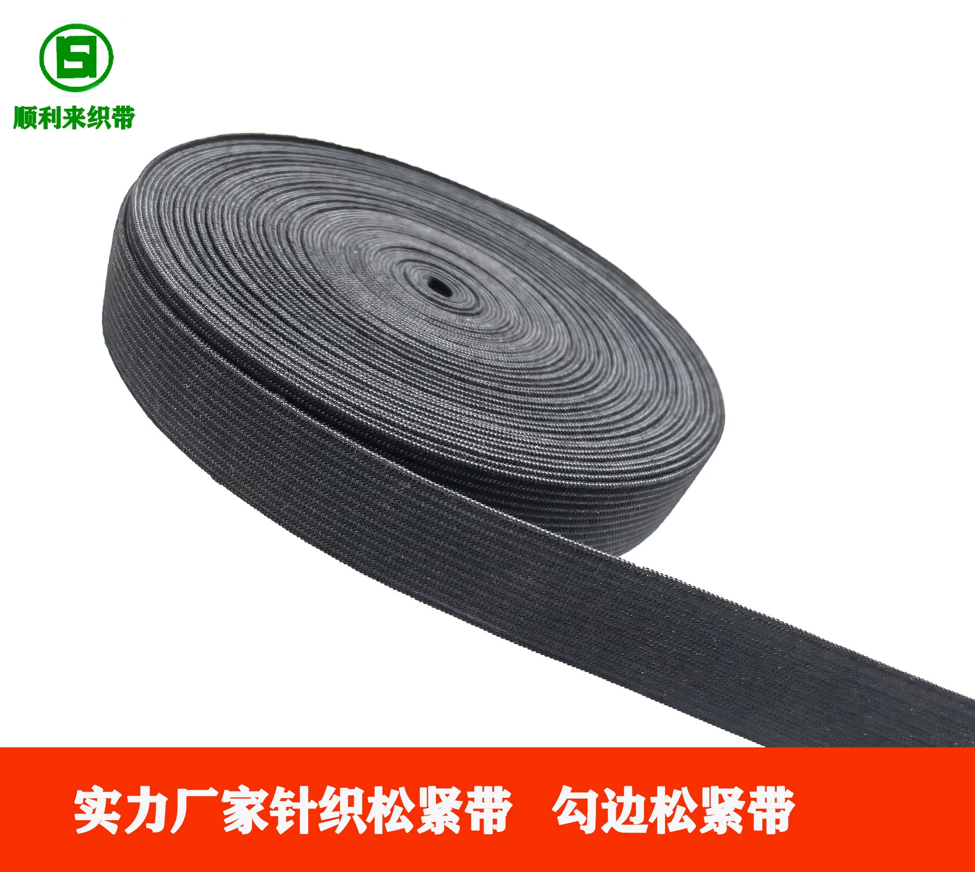 Эластичный эластичный пояс на резинке
