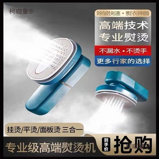 Handheld Garment Ironing Machine Portable Ironing Machine Dry and Wet Household Ironing Clothes Dormitory Steam Iron Small Metabo