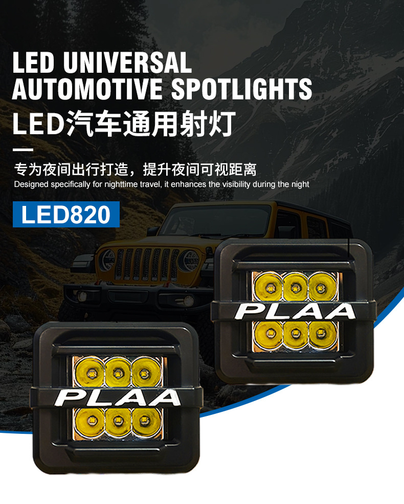 Factory Direct LED820 work light spotlight off-road vehicle light front bumper light car universal LED spotlight