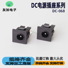 DC-068��Դ����5.5*2.1/2.5mmԲ�� ���ŷ��������ʽֱ�����ĸ��