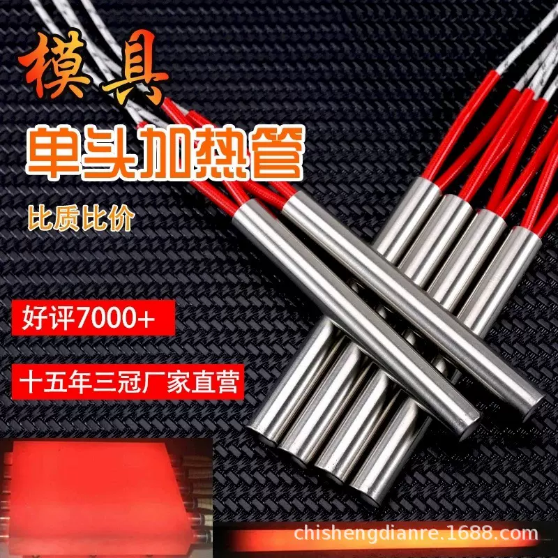 高质量烘箱220V单头模具干烧加热管电热管电热棒加热棒大功率厂家