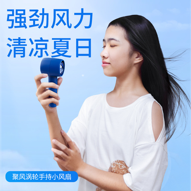 国境を越えた手持ち香薫ファン付き集風タービン小ファン携帯型ミニタービン高速ファンCE/FCC|undefined