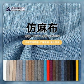涤纶面料;绒布;其他麻类面料