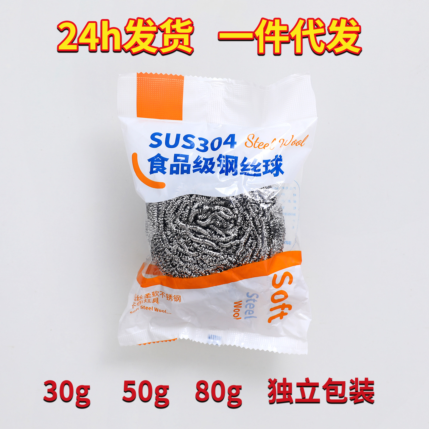 304 acero inoxidable bola de alambre de acero embalaje independiente lavavajillas cepillo bolas de limpieza lavavajillas bolas de alambre de limpieza fábrica al por mayor