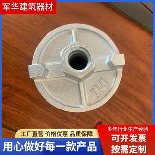 球墨铸铁两爪三爪螺母建筑钢膜板圆盘母止水螺杆螺母山型母复合母