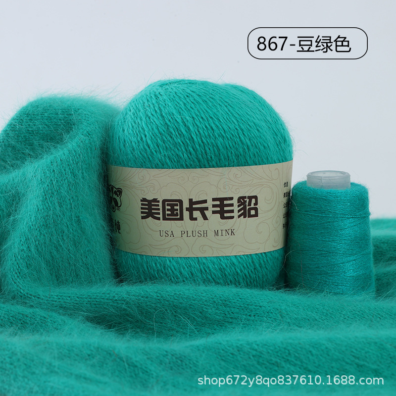 Lana de visón de lana larga 50g + 20g de lana de visón pura al por mayor de lana de visón gruesa Media bola de lana de visón Comercio exterior transfronterizo puro