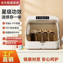紫外线消毒柜婴儿二合一奶瓶专用消毒器宝宝台式带烘干家用一体机