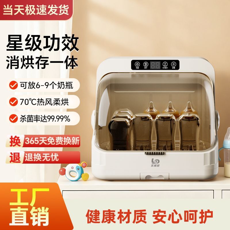 紫外线消毒柜婴儿二合一奶瓶专用消毒器宝宝台式带烘干家用一体机