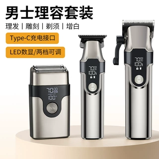 光头神器家外贸用理发器全套工具电推剪男士自己理电动推子剃须刀