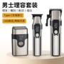 外贸电动男士全套理发器