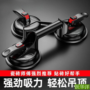 Glass Suction Cup Heavy-Duty Three-Claw Vacuum Aluminum Alloy Suction Lifter Tile Fish Tank Handling Large Suction
