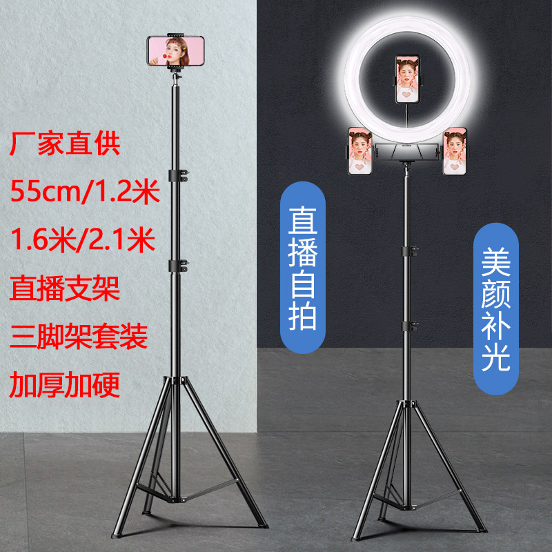 Mobile phone live broadcast stand floor-to-floor retractable folding 10-inch light thermometer tripod set Wholesale