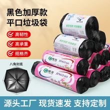 平口大垃圾袋加厚黑色点断大垃圾袋家居环卫宾馆酒店客房垃圾袋