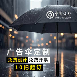 【厂家直销】雨伞定制批发可印logo图案晴雨两用太阳伞广告直杆伞