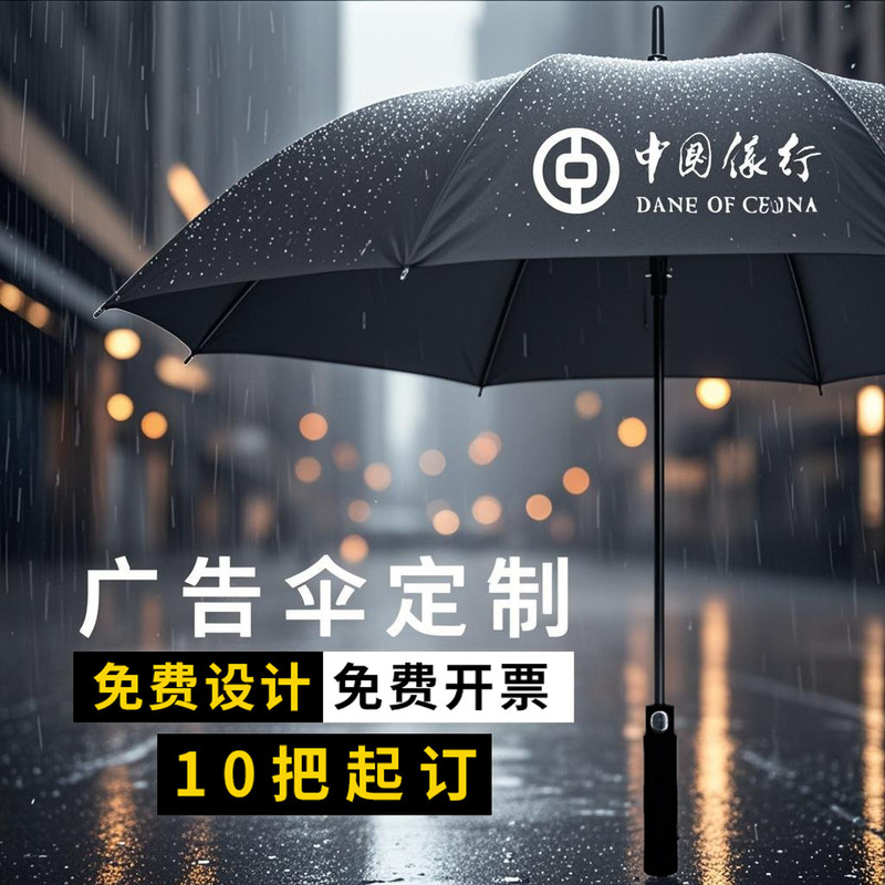 [factory direct] umbrella custom wholesale printable logo pattern dual-use sun umbrella advertising straight rod umbrella