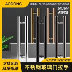 跨境玻璃门拉手圆管推拉不锈钢把手对开门酒店无指纹玫瑰钛金色