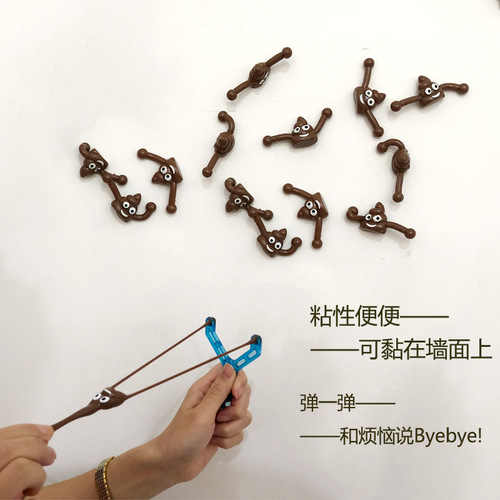 The same cross-border best selling creative prank funny catapult poop slingshot poop vent decompression toys wholesale