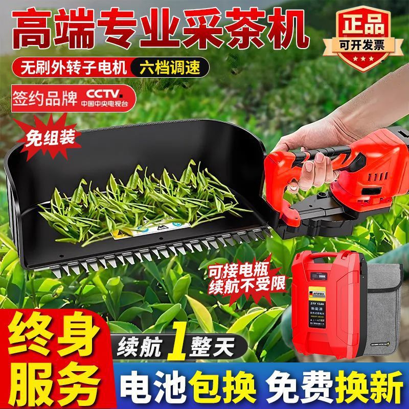 全功能电动采茶机充电式茶叶修剪机单人小型采摘机茶树剪茶摘茶机