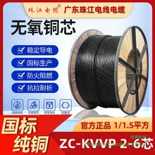 V|齭|ZC-KVVP о|23456о1/1.5ƽο|