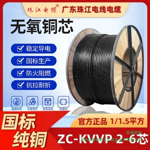 V|齭|ZC-KVVP о|23456о1/1.5ƽο|