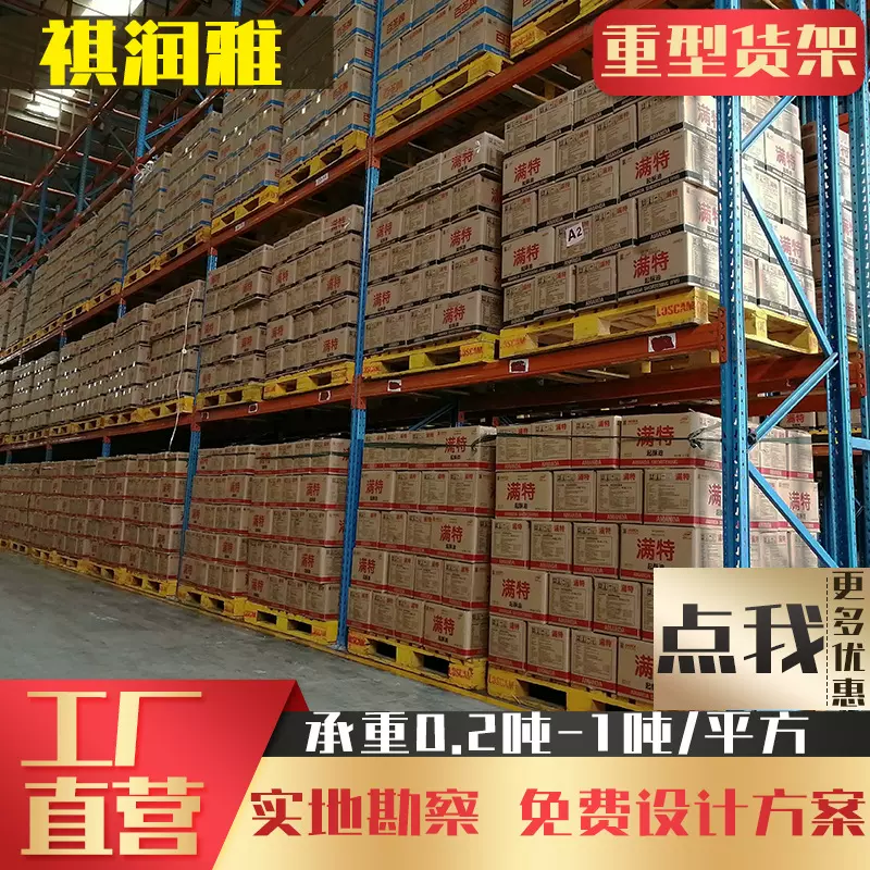 仓储重型货架横梁托盘货架仓库五金工厂库房高位加厚穿梭式货架