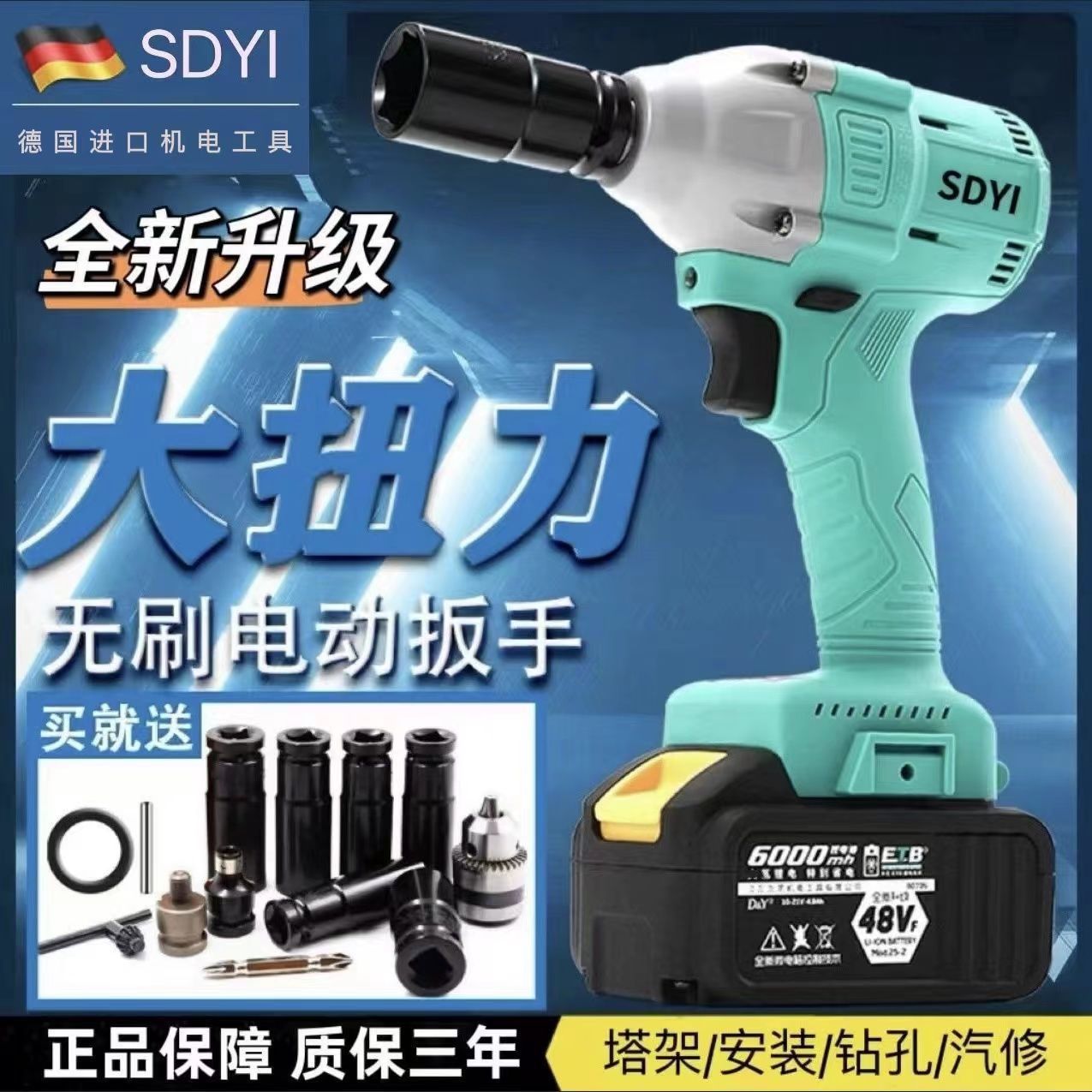 德国艺无刷电动扳手大扭力锂电冲击扳手汽修木工架子工电动风炮