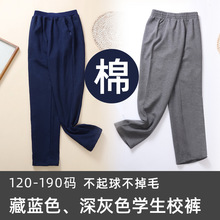 儿童保暖男女童校裤藏蓝色运动裤中小学生厂家一件代发加厚保暖