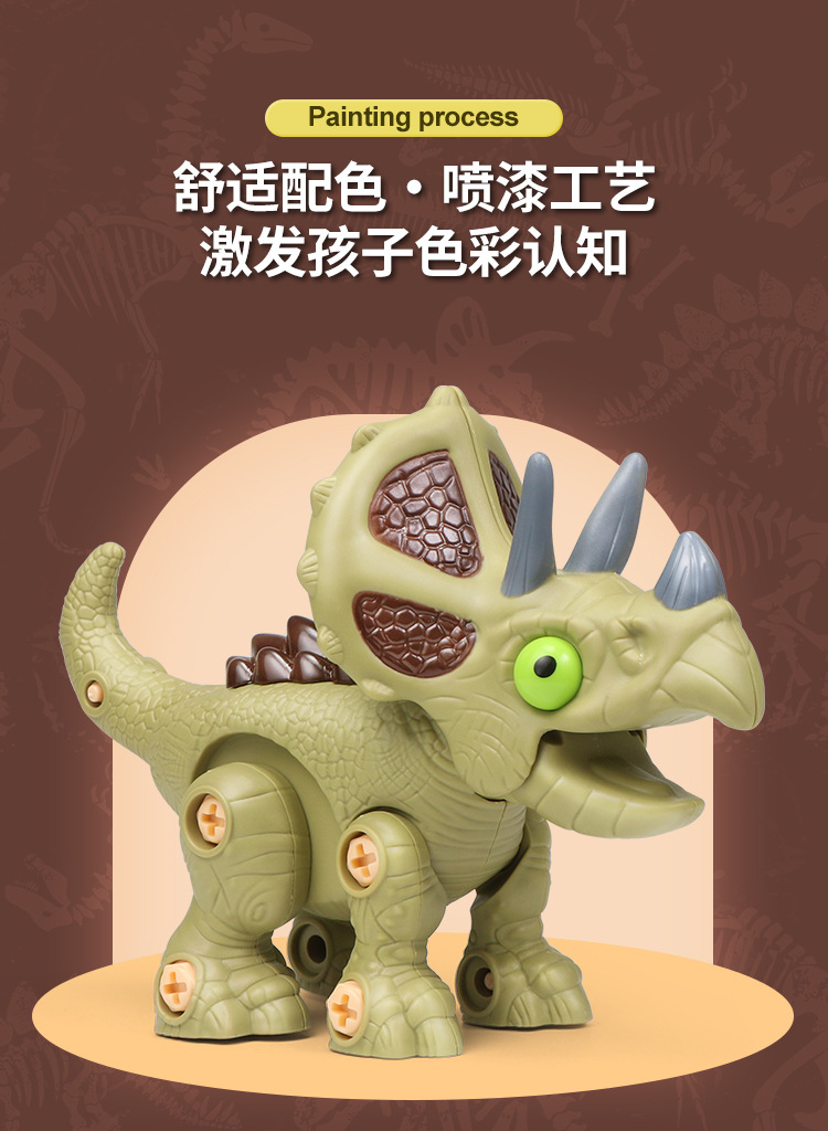 DIY 분해 공룡 단일 트리케라톱스