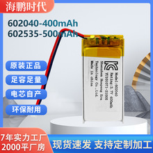 聚合物鋰電池602040KC認證602535PSE3.7V藍牙風扇電池燈條電池