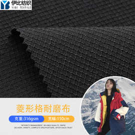 菱形格耐磨布四面弹 氨纶弹力涤纶布料 春夏户外休闲运动服面料