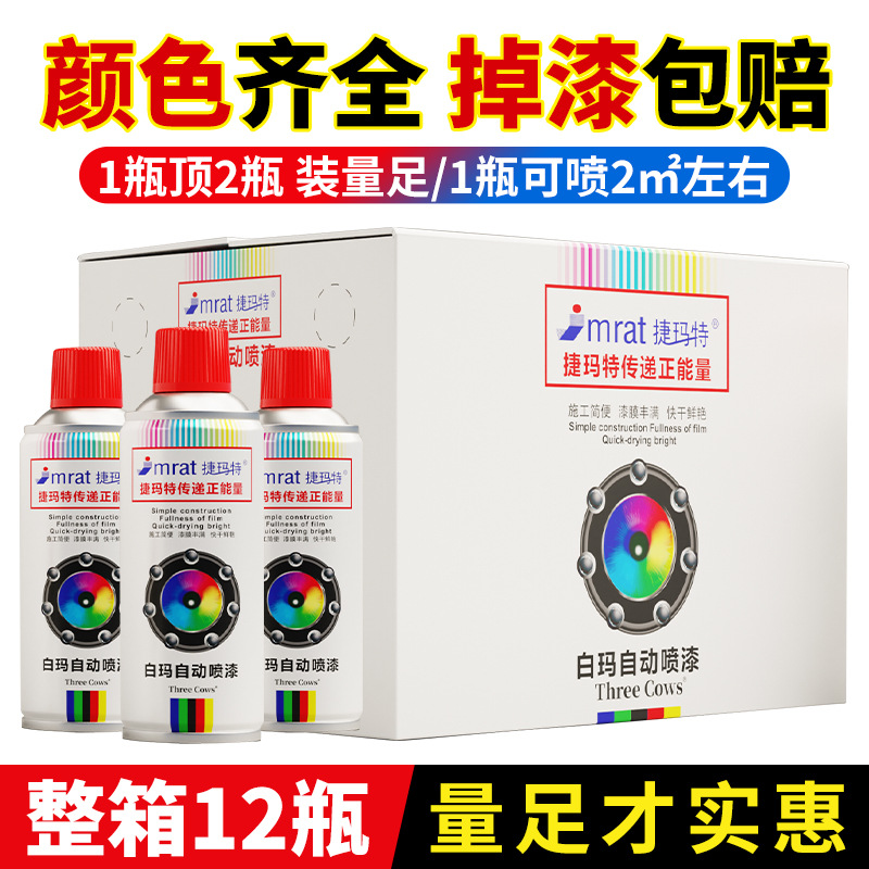 整箱12瓶大容量自动喷漆手摇喷漆白色黑色红色银色金属防锈漆批发
