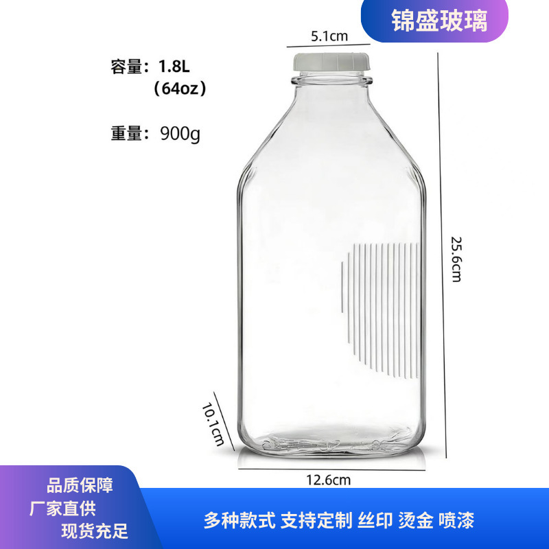 Cross-Border Supply of Large-Capacity 64oz Graduated Coffee and Milk Bottles, Food-Grade Reusable Glass Bottles Cross-Border Supply of Large-Capacity 64oz Graduated Coffee and Milk Bottles, Food-Grade Reusable Glass Bottles